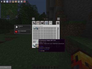Мод Improved Vajra для майнкрафт 1.7.10