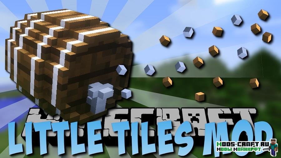 Мод LittleTiles для майнкрафт 1.20.2, 1.19.4, 1.12.2, 1.11.2, 1.7.10