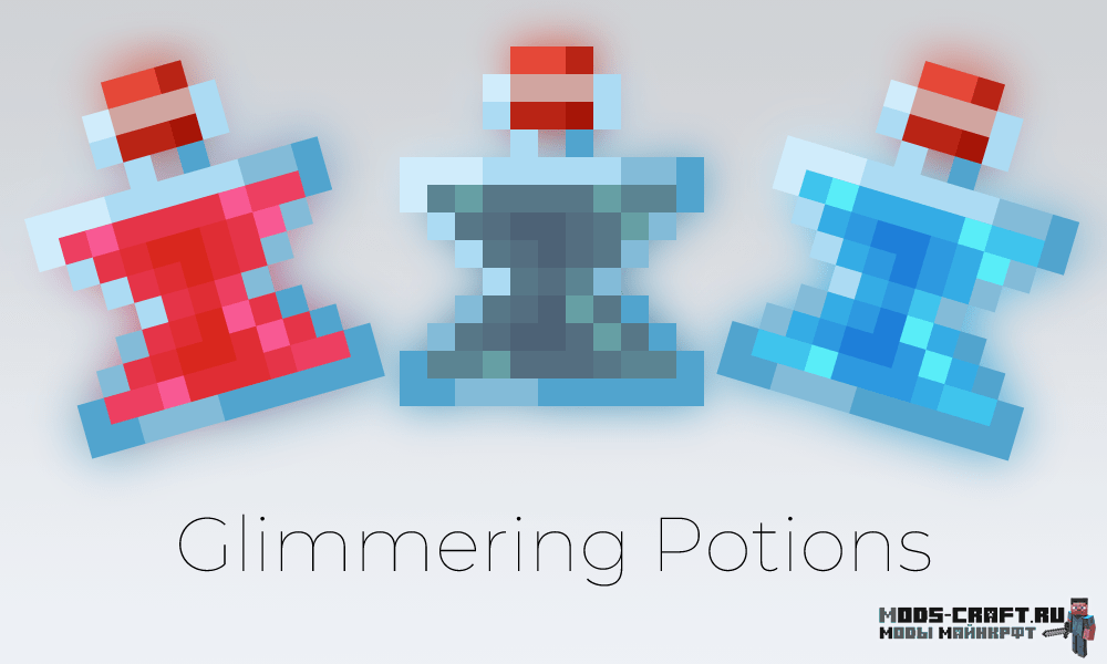 Мод Glimmering Potions 1.15.2
