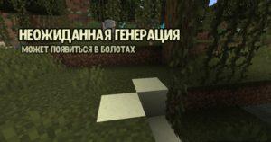 Мод на Соль - SaltPlus для майнкрафт 1.14.4