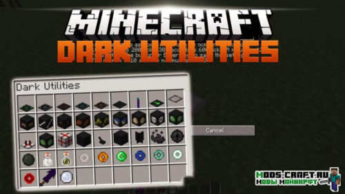 Мод Dark Utilities для майнкрафт 1.16.5, 1.15.2, 1.14.4, 1.12.2