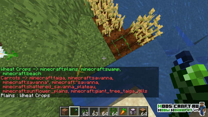 Мод Biome Growth Controls для майнкрафт 1.15.2, 1.14.4, 1.12.2