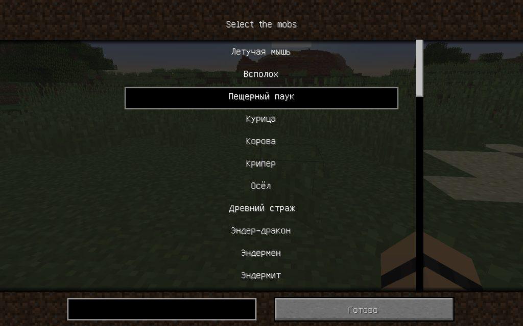 Мод FriendlyMobs для майнкрафт 1.12.2, 1.11.2, 1.7.10