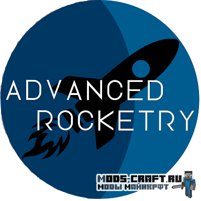 Мод Advanced Rocketry для майнкрафт 1.16.5, 1.12.2, 1.7.10
