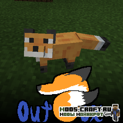 Мод на лис - Outfox для майнкрафт 1.12.2