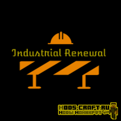 Мод Industrial Renewal для майнкрафт 1.12.2