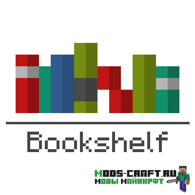 Bookshelf для майнкрафт 1.20.4, 1.19.4, 1.18.2, 1.17.1, 1.16.5, 1.15.2, 1.14.4, 1.12.2, 1.7.10