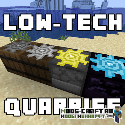 Мод Low-Tech Quarries для майнкрафт 1.15.2