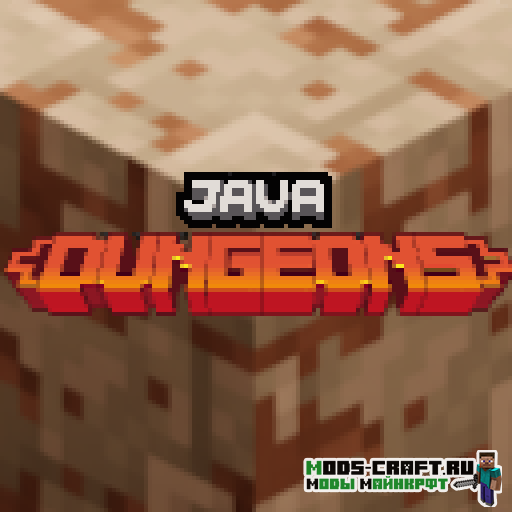 Мод JavaDungeons для майнкрафт 1.15.2
