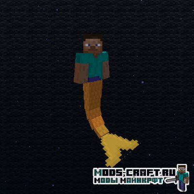 Мод Mermaid Tail для майнкрафт 1.16.5, 1.15.2