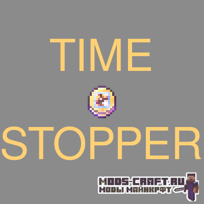 Мод Time Stopper для майнкрафт 1.15.2 Мод Time Stopper для майнкрафт 1.15.2