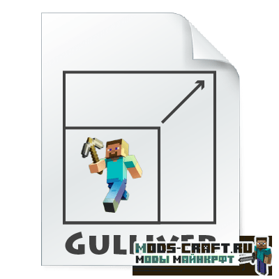 Мод Gullivern для майнкрафт 1.16.5, 1.15.2