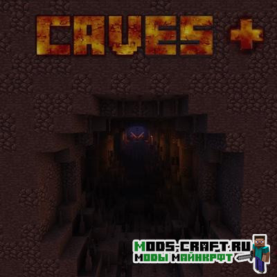 Мод Caves Plus 1.15.2, 1.14.4, 1.12.2 (улучшение подземелий) Мод Caves Plus 1.15.2, 1.14.4, 1.12.2 (улучшение подземелий)