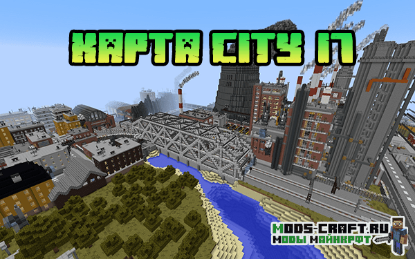 Карта City-17 для Майнкрафт 1.12.2 Карта City-17 для Майнкрафт 1.12.2