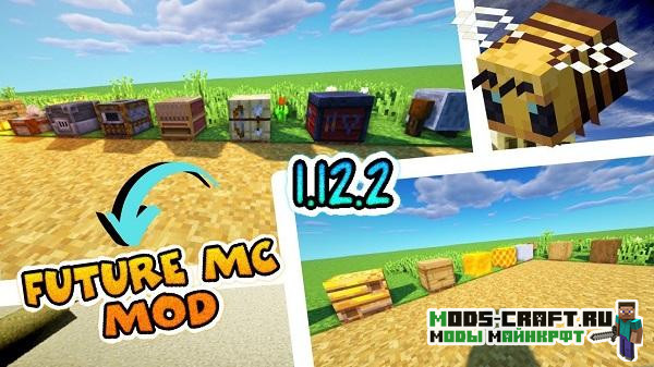 Мод Future MC для майнкрафт 1.15.2, 1.12.2 Мод Future MC для майнкрафт 1.15.2, 1.12.2