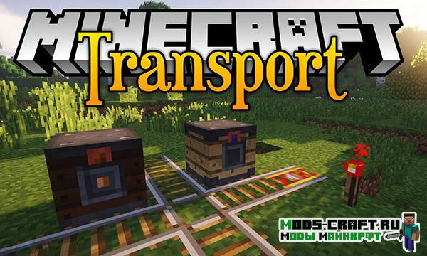 Мод Transport для майнкрафт 1.16.4, 1.15.2, 1.12.2