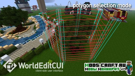 Мод WorldEditCUI для майнкрафт 1.15.2, 1.12.2, 1.7.10 1 Мод WorldEditCUI для майнкрафт 1.15.2, 1.12.2, 1.7.10