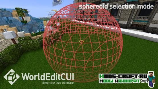 Мод WorldEditCUI для майнкрафт 1.15.2, 1.12.2, 1.7.10 2 Мод WorldEditCUI для майнкрафт 1.15.2, 1.12.2, 1.7.10