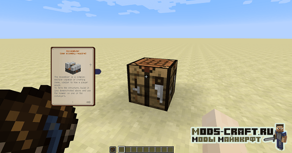 Мод Book Display для майнкрафт 1.16.5, 1.15.2, 1.14.4, 1.12.2