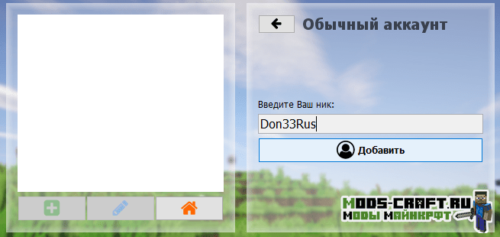 Скачать Майнкрафт 1.16.4 Java Edition 5 Скачать Майнкрафт 1.16.4 Java Edition
