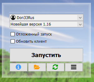 Скачать Майнкрафт 1.16.4 Java Edition 6 Скачать Майнкрафт 1.16.4 Java Edition