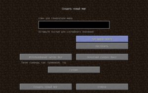 Мод Terrarium для майнкрафт 1.12.2