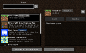 Mod Menu Fabric 1.19.3, 1.18.2, 1.17.1, 1.16.5, 1.15.2, 1.14.4