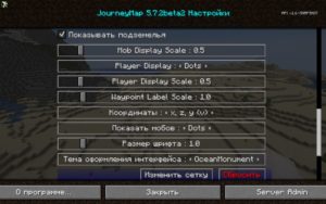 Мод JourneyMap 1.20.2, 1.19.4, 1.18.2, 1.17.1, 1.16.5, 1.15.2, 1.14.4, 1.12.2, 1.7.10 Мод JourneyMap 1.20.2, 1.19.4, 1.18.2, 1.17.1, 1.16.5, 1.15.2, 1.14.4, 1.12.2, 1.7.10
