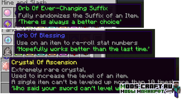 Мод Mine and Slash для майнкрафт 1.20.1, 1.16.5, 1.15.2, 1.14.4, 1.12.2