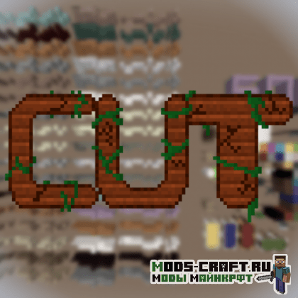 Мод Cut (500 декоративных блоков) для майнкрафт 1.15.2, 1.14.4, 1.12.2