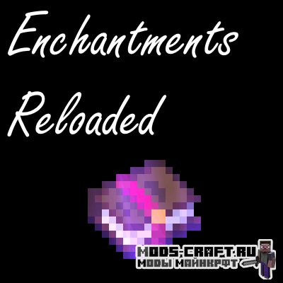 Мод Enchantments Reloaded для майнкрафт 1.15.2