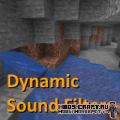 Мод Dynamic Sound Filters для майнкрафт 1.16.1, 1.15.2, 1.14.4