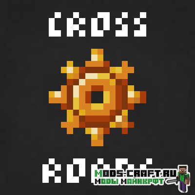 Мод Crossroads MC для майнкрафт 1.16.2, 1.15.2, 1.14.4, 1.12.2
