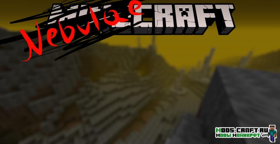 Мод Nebulaecraft для майнкрафт 1.15.2 Мод Nebulaecraft для майнкрафт 1.15.2