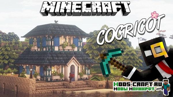 Мод Cocricot для майнкрафт 1.12.2, 1.7.10