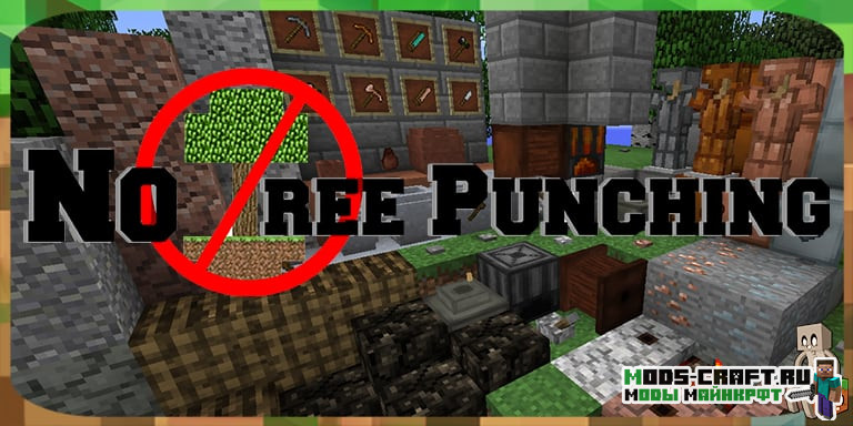 Мод No Tree Punching 1.16.5, 1.15.2, 1.12.2