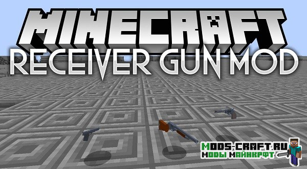 Мод Receiver Gun для майнкрафт 1.14.4, 1.12.2