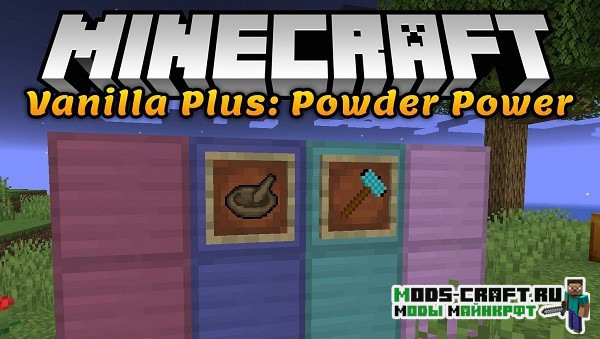 Мод Powder Power 1.16.4 1.15.2, 1.14.4, 1.12.2 (сплавы из руд) Мод Powder Power 1.16.4 1.15.2, 1.14.4, 1.12.2 (сплавы из руд)