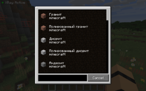Чит Advanced XRay для майнкрафт 1.16.5, 1.15.2, 1.14.4, 1.12.2, 1.7.10