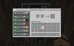 Мод Vending Machine для майнкрафт 1.16.5, 1.15.2