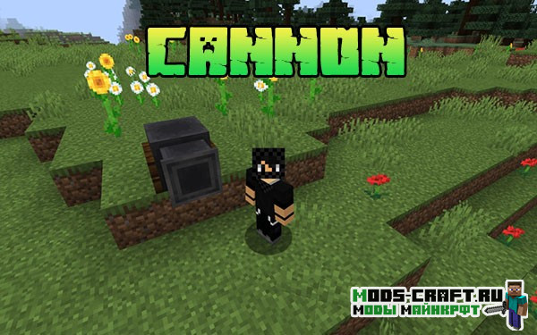 Мод Cannon для майнкрафт 1.15.2
