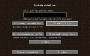 Мод Islands для майнкрафт 1.15.2, 1.14.4