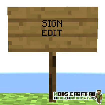Мод SignEdit для майнкрафт 1.16.1, 1.12.2 Мод SignEdit для майнкрафт 1.16.1, 1.12.2