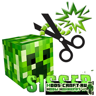 Мод Sisser для майнкрафт 1.16.4, 1.15.2, 1.14.4