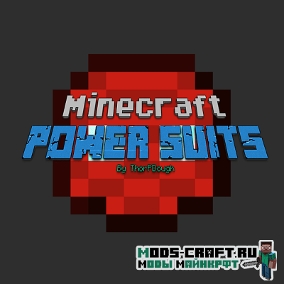 Мод Power Suits для майнкрафт 1.15.2, 1.14.4