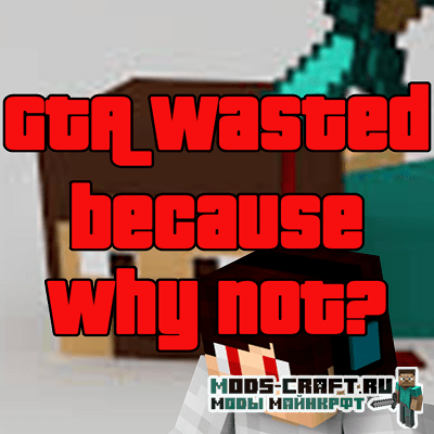 Мод Wasted Death для майнкрафт 1.16.1