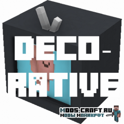 Мод Decorative для майнкрафт 1.16.1, 1.15.2