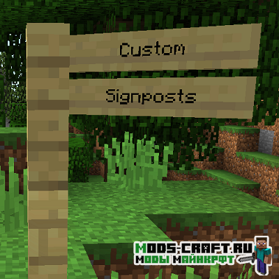 Мод Custom Signposts 1.16.4, 1.14.4, 1.12.2 Мод Custom Signposts 1.16.4, 1.14.4, 1.12.2