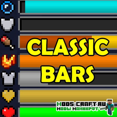 Мод Classic Bars для майнкрафт 1.20.1, 1.19.2, 1.18.2, 1.16.3, 1.15.2, 1.14.4, 1.12.2