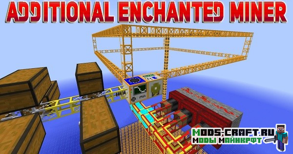 Мод Additional Enchanted Miner 1.16.5, 1.15.2, 1.14.4, 1.12.2 Мод Additional Enchanted Miner 1.16.5, 1.15.2, 1.14.4, 1.12.2